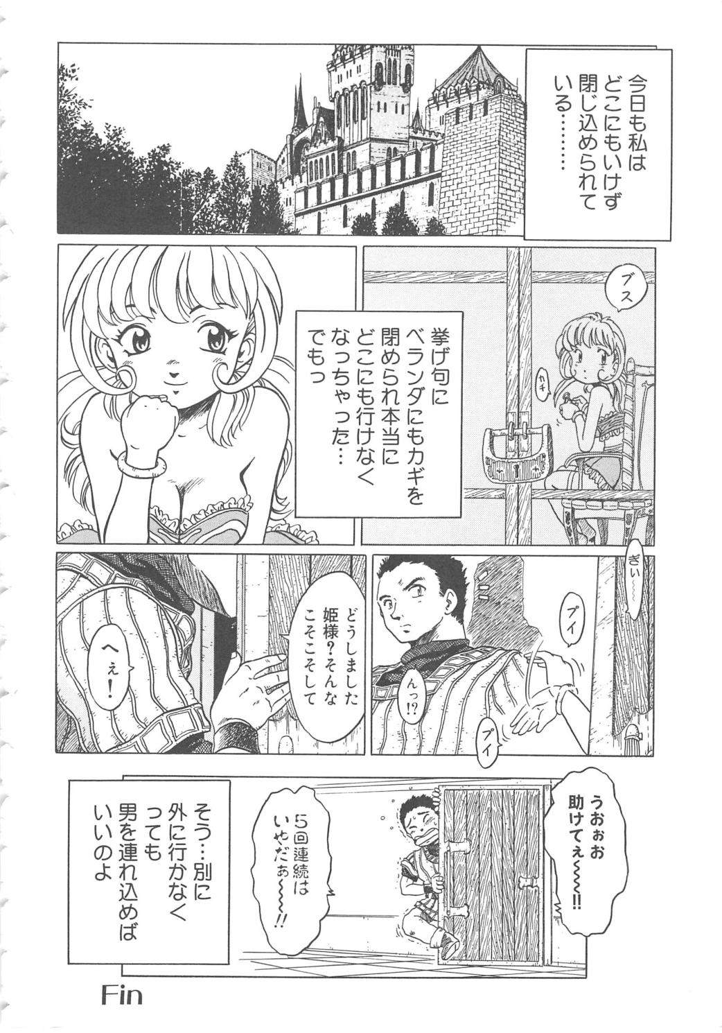 [椎菜あひる] らぶ・あげいん