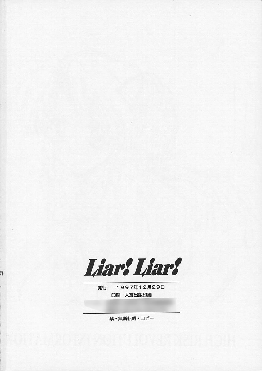 (C53) [HIGH RISK REVOLUTION (あいざわひろし)] Liar！ Liar！ Baby, do you want the truth？ (センチメンタルグラフティ)