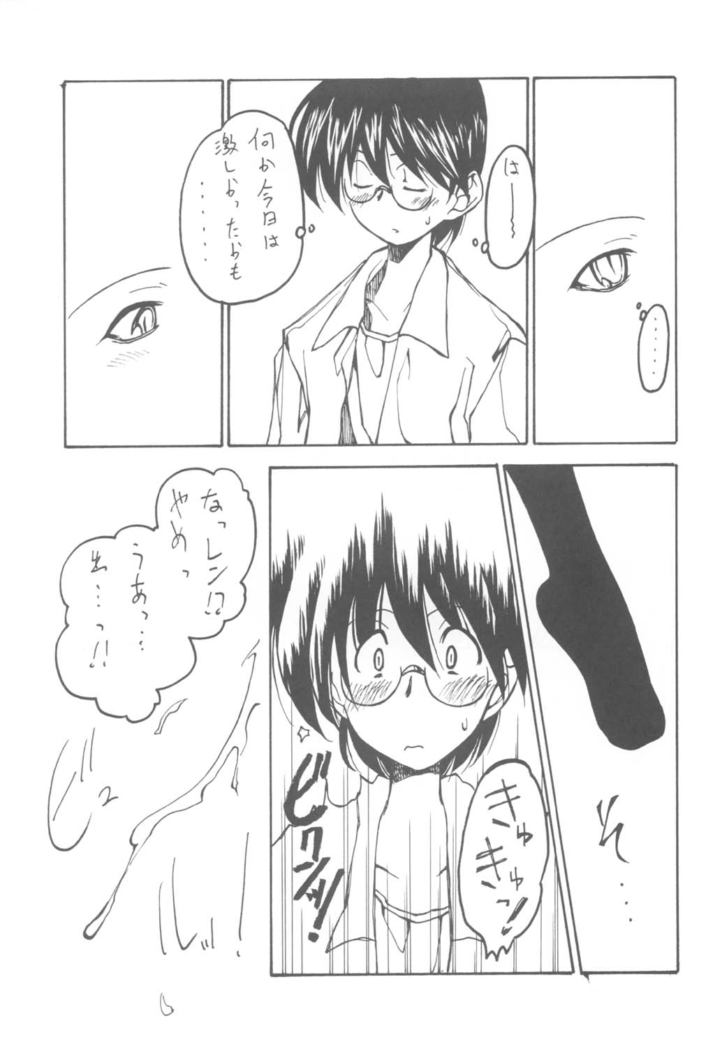(C62) [サークル・くれじっと (ベンジャミン)] 月夜のわらべうた (月姫)