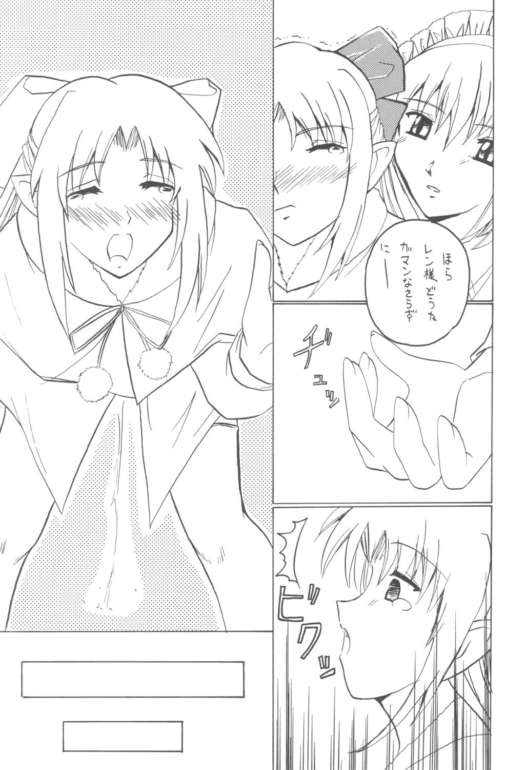 (C62) [サークル・くれじっと (ベンジャミン)] 月夜のわらべうた (月姫)