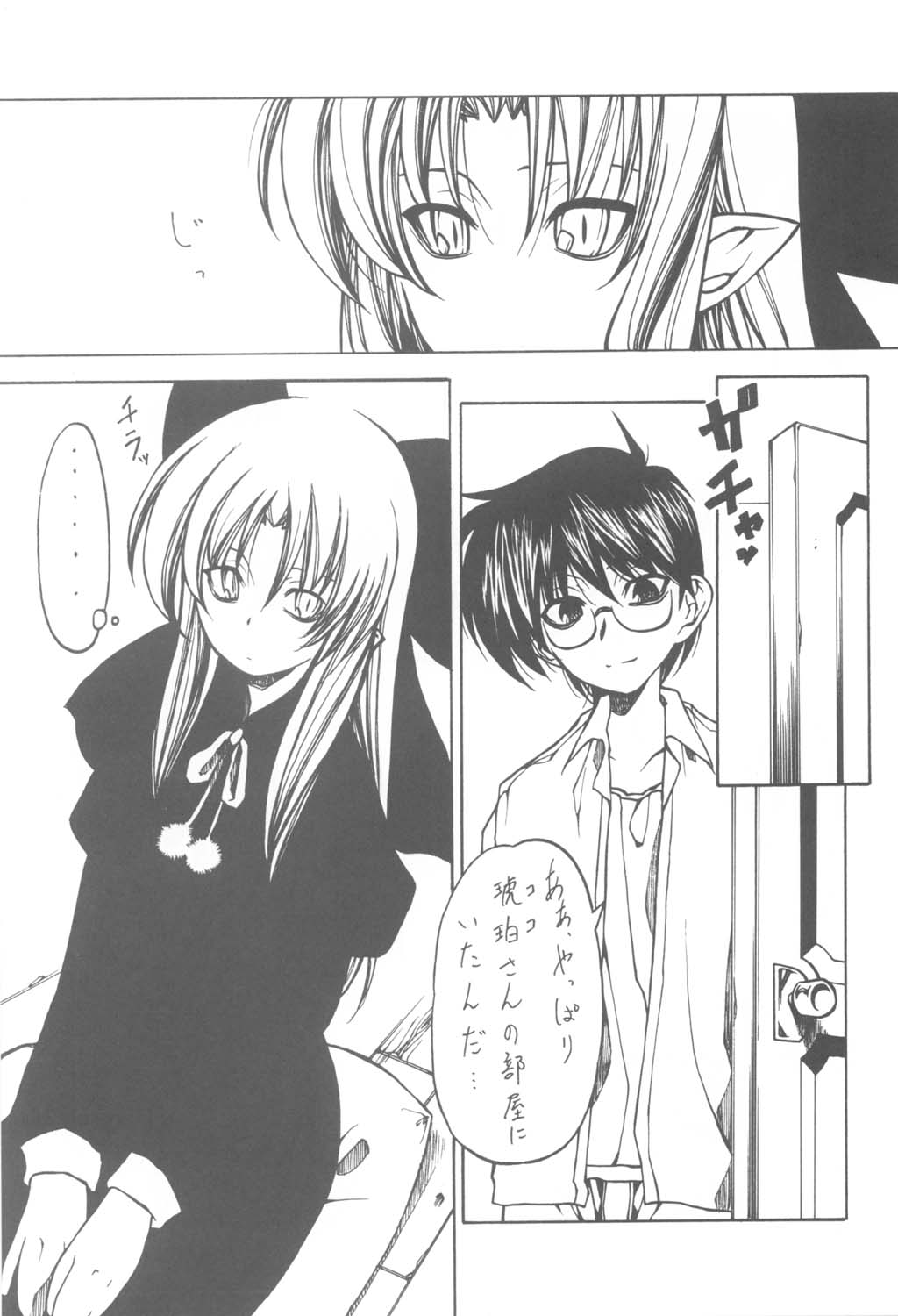 (C62) [サークル・くれじっと (ベンジャミン)] 月夜のわらべうた (月姫)