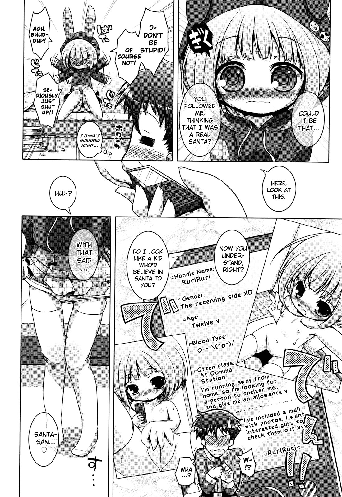 [無有利安] お兄ちゃんとにゃんにゃんにゃん [英訳]