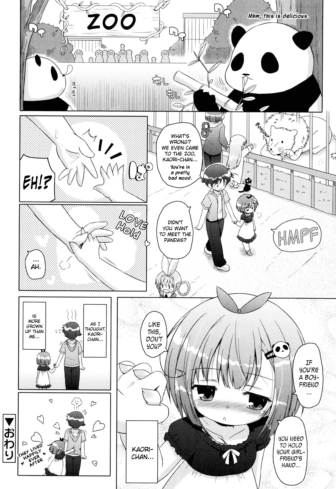 [無有利安] お兄ちゃんとにゃんにゃんにゃん [英訳]