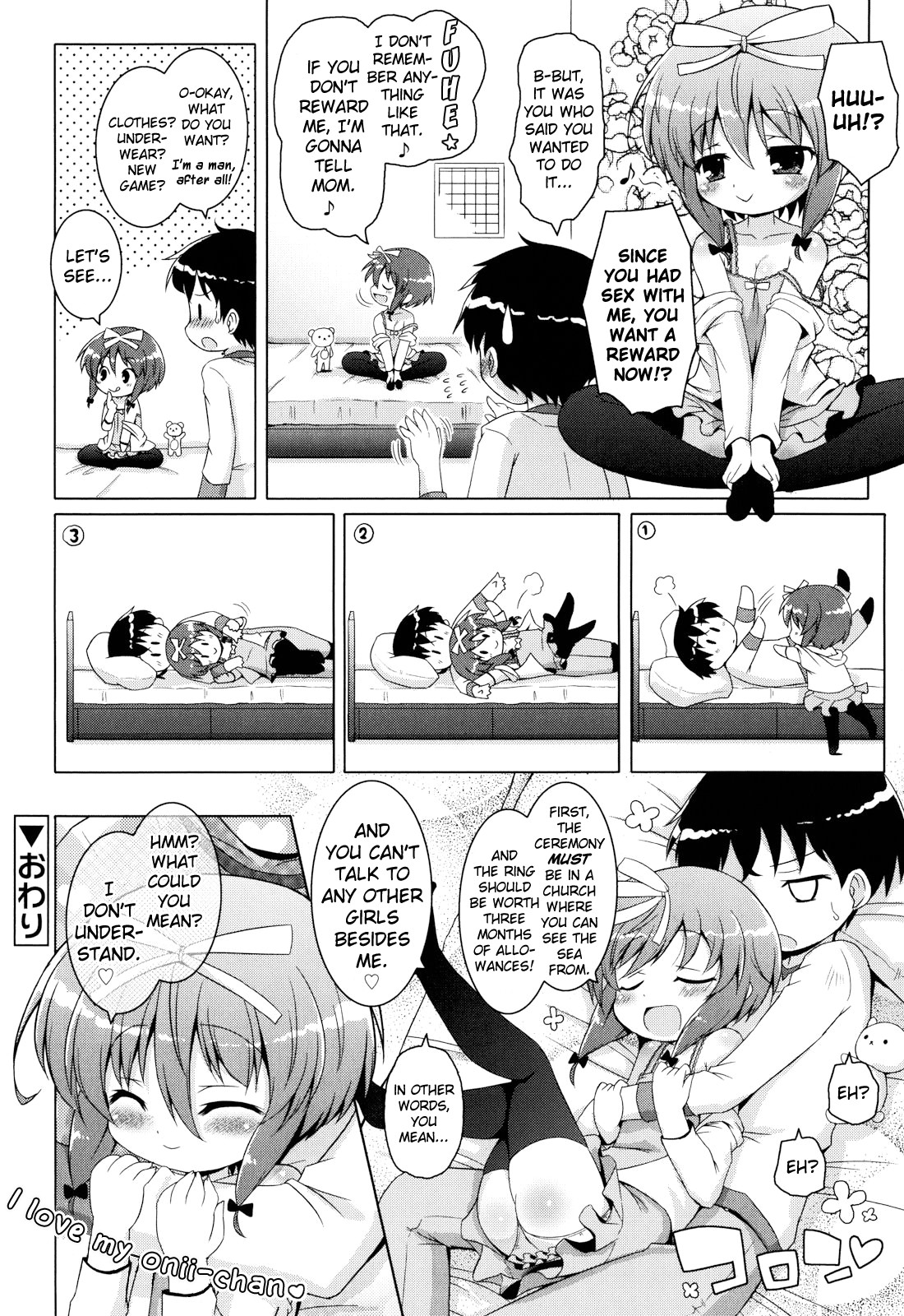 [無有利安] お兄ちゃんとにゃんにゃんにゃん [英訳]