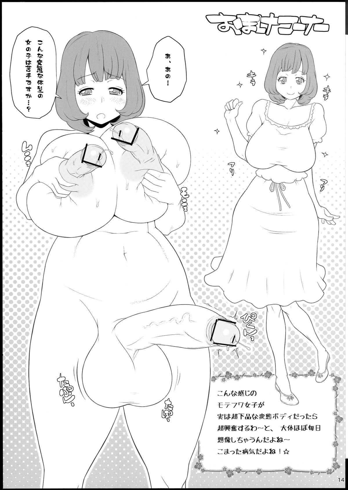 (ふたけっと9) [ぶた小屋 (検見川もんど)] ママにスク水