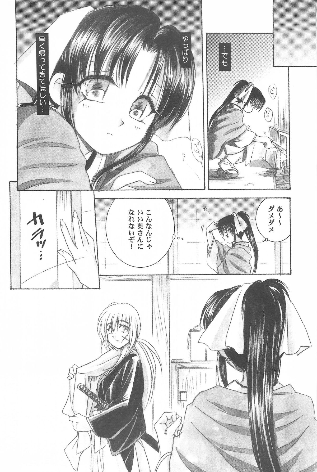(Cレヴォ33) [やまぐち楼 (やまぐちしんじ)] 禁忌Ⅲ (るろうに剣心 -明治剣客浪漫譚-)