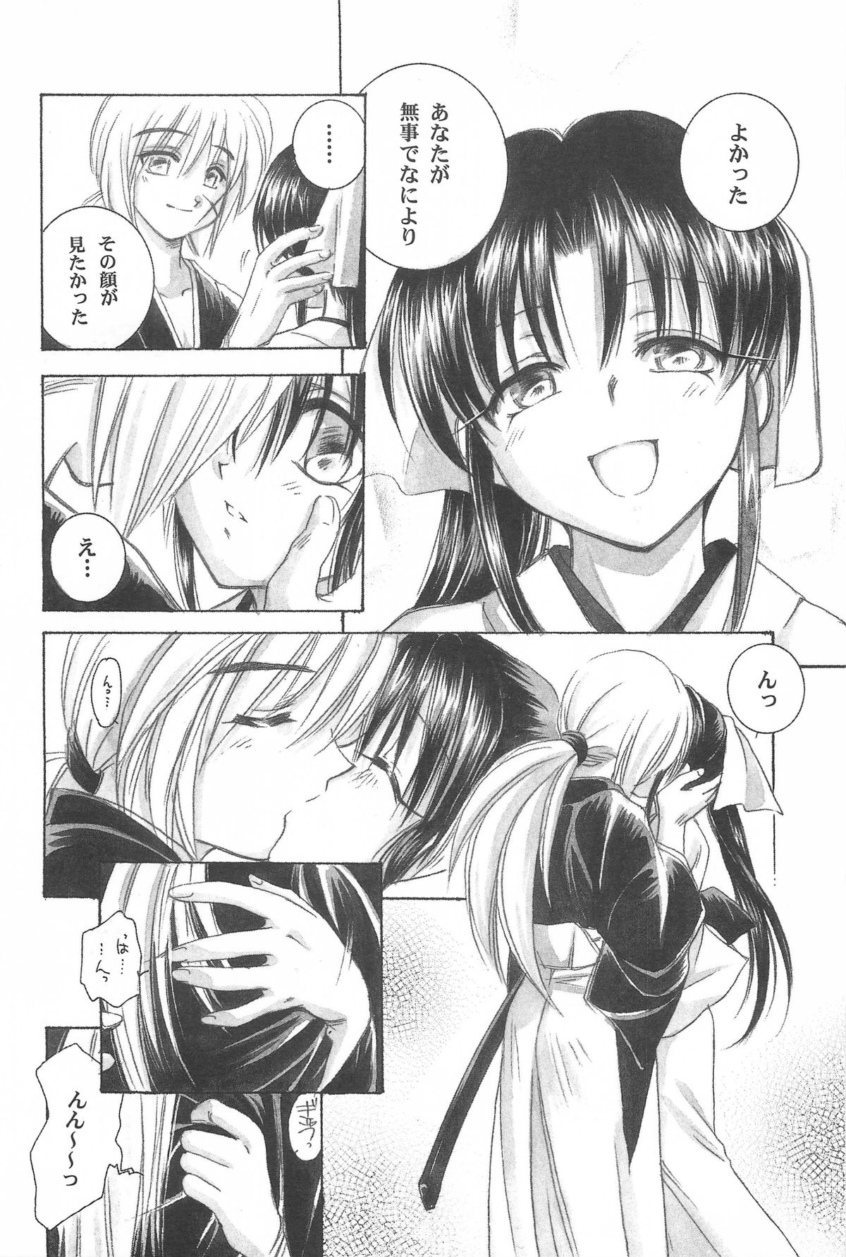 (Cレヴォ33) [やまぐち楼 (やまぐちしんじ)] 禁忌Ⅲ (るろうに剣心 -明治剣客浪漫譚-)
