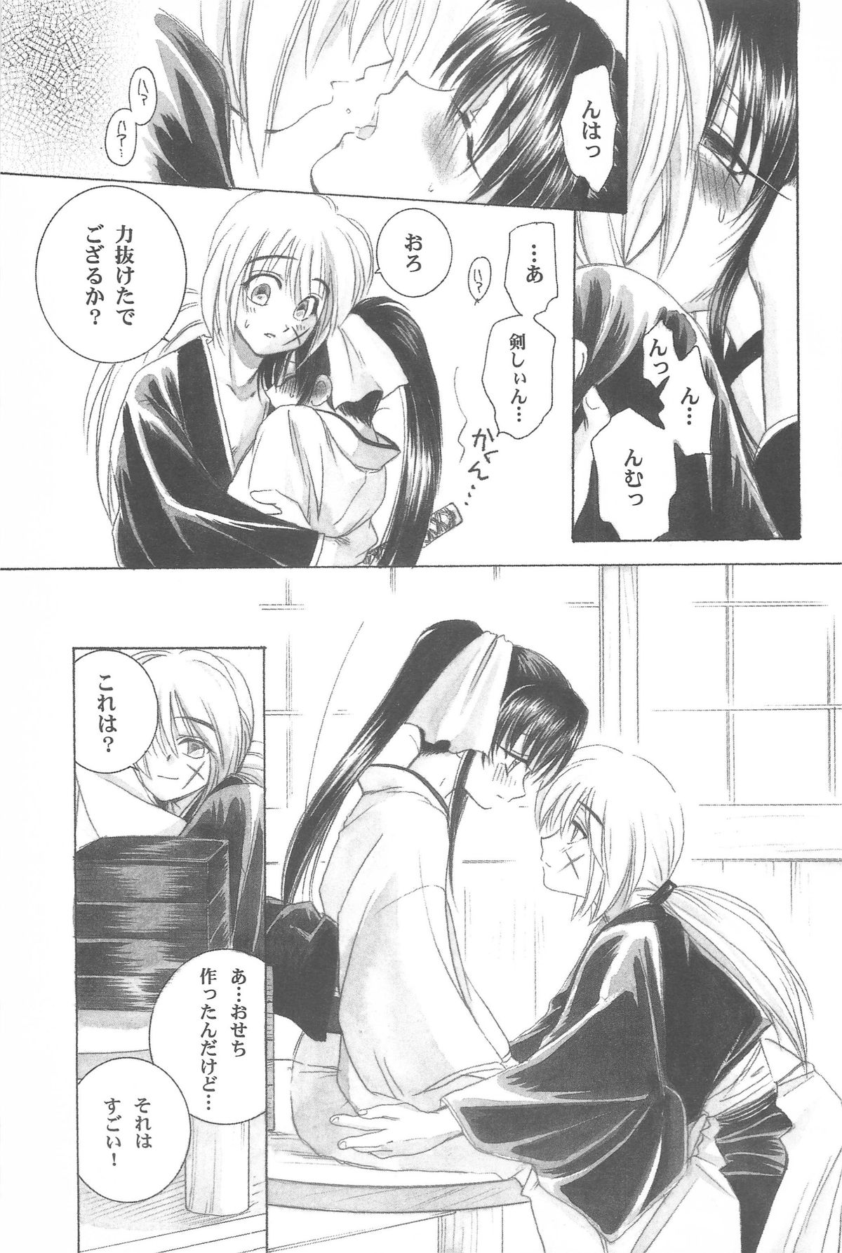 (Cレヴォ33) [やまぐち楼 (やまぐちしんじ)] 禁忌Ⅲ (るろうに剣心 -明治剣客浪漫譚-)