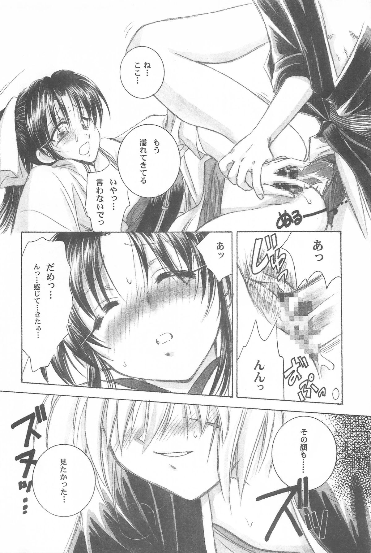 (Cレヴォ33) [やまぐち楼 (やまぐちしんじ)] 禁忌Ⅲ (るろうに剣心 -明治剣客浪漫譚-)