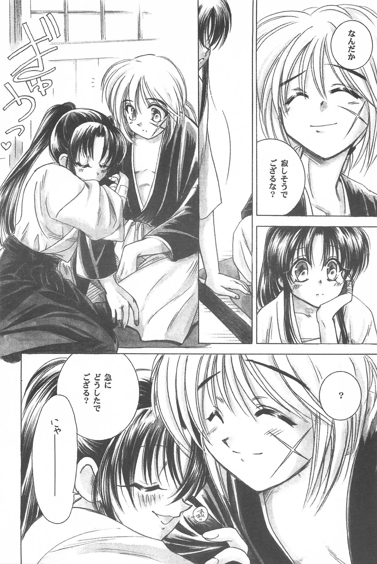 (Cレヴォ33) [やまぐち楼 (やまぐちしんじ)] 禁忌Ⅲ (るろうに剣心 -明治剣客浪漫譚-)