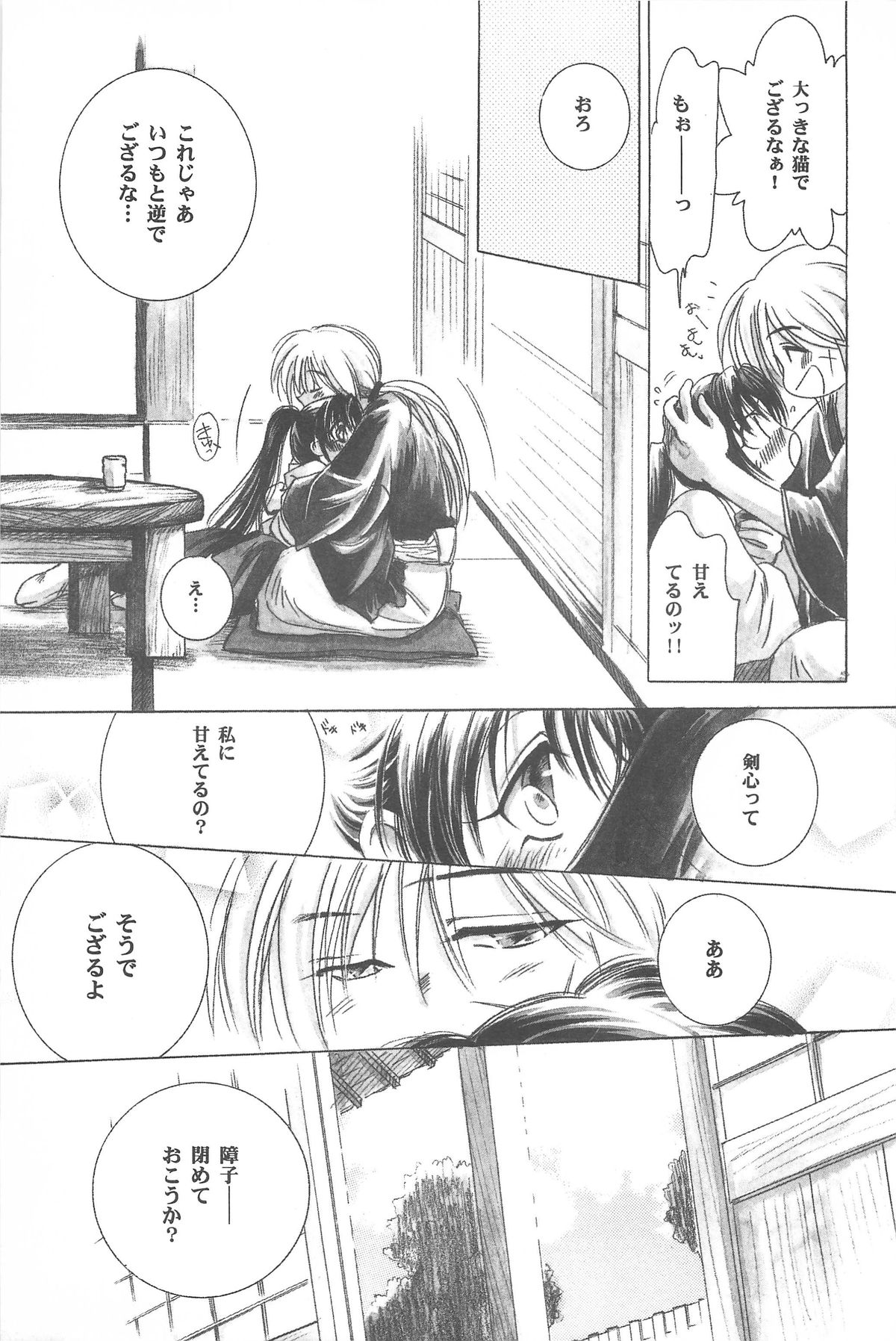 (Cレヴォ33) [やまぐち楼 (やまぐちしんじ)] 禁忌Ⅲ (るろうに剣心 -明治剣客浪漫譚-)