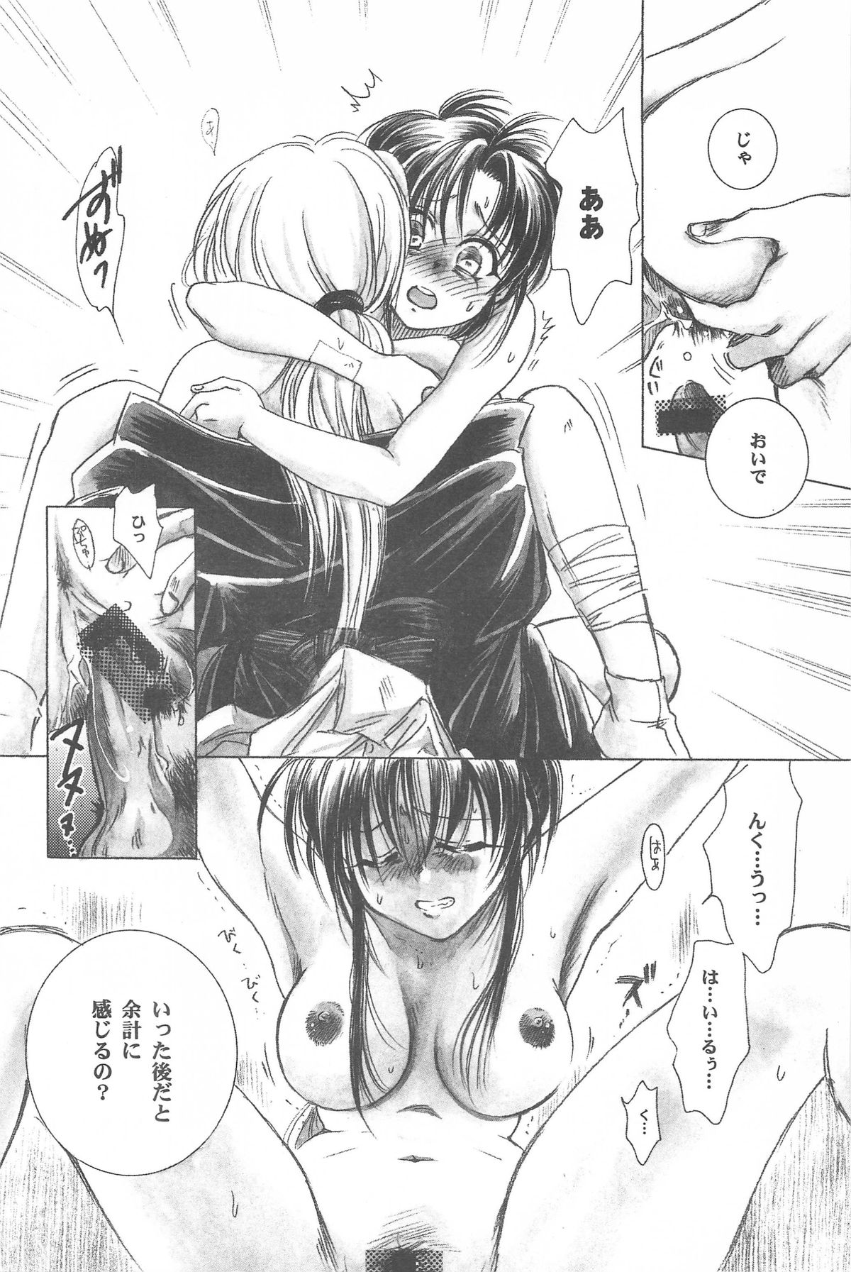 (Cレヴォ33) [やまぐち楼 (やまぐちしんじ)] 禁忌Ⅲ (るろうに剣心 -明治剣客浪漫譚-)