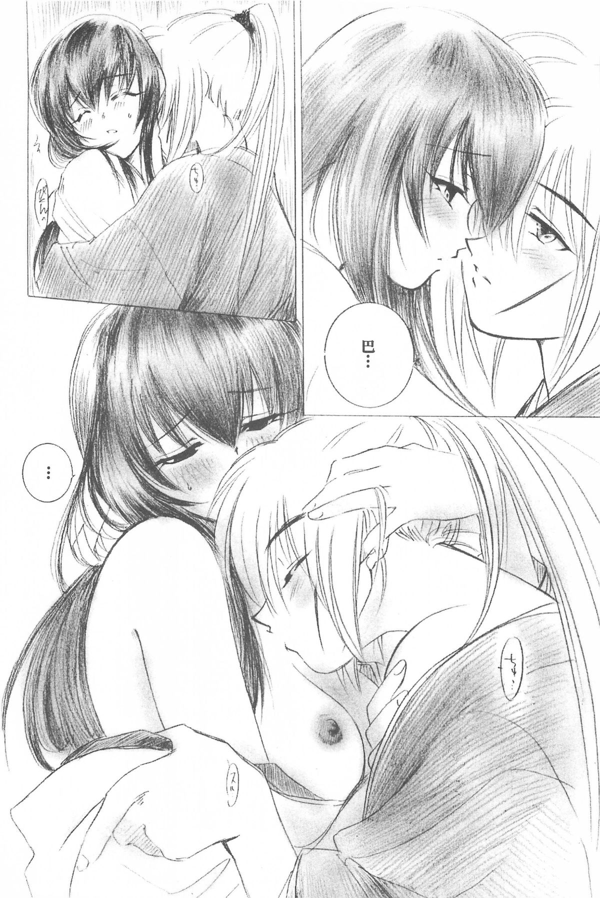 (Cレヴォ33) [やまぐち楼 (やまぐちしんじ)] 禁忌Ⅲ (るろうに剣心 -明治剣客浪漫譚-)