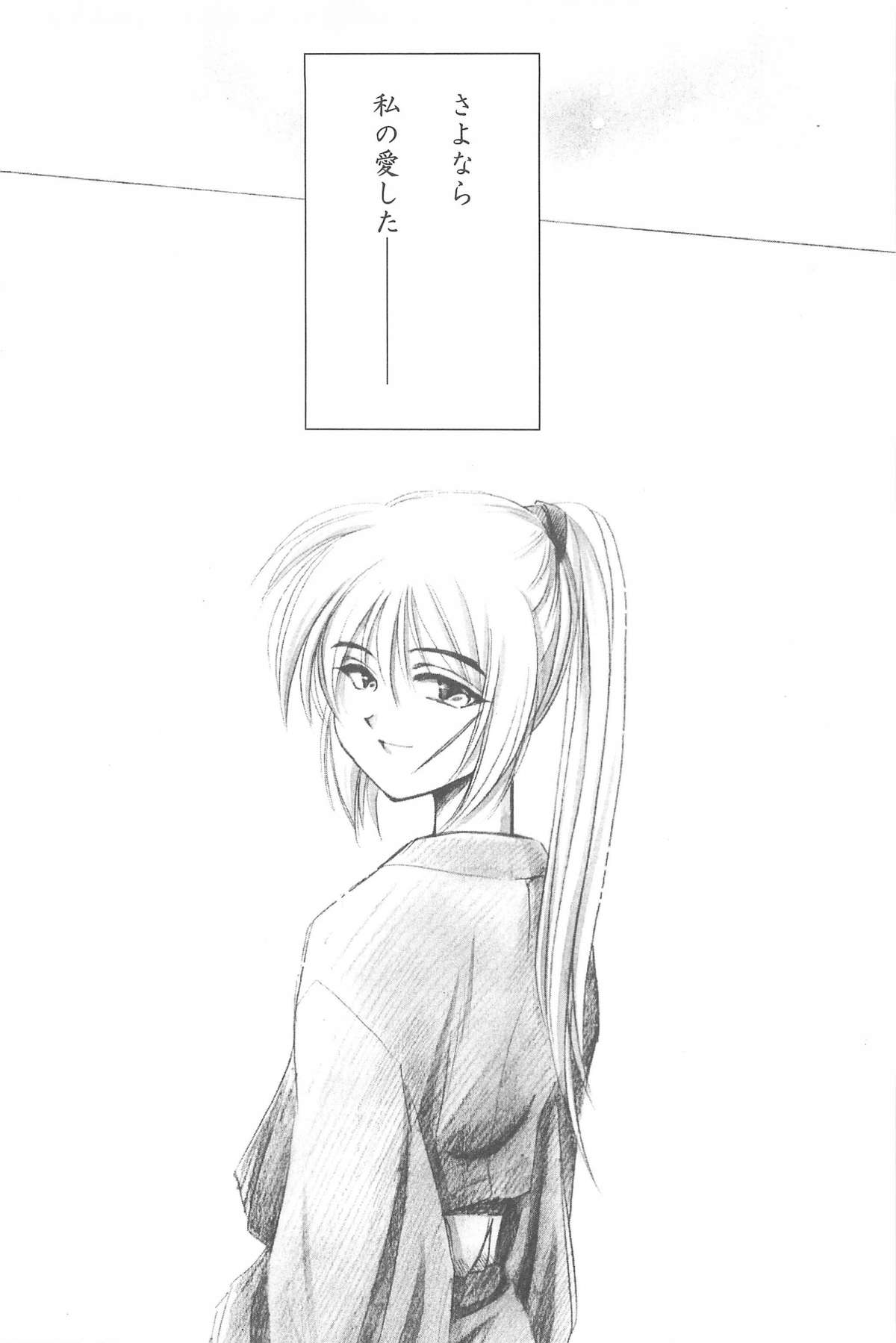 (Cレヴォ33) [やまぐち楼 (やまぐちしんじ)] 禁忌Ⅲ (るろうに剣心 -明治剣客浪漫譚-)