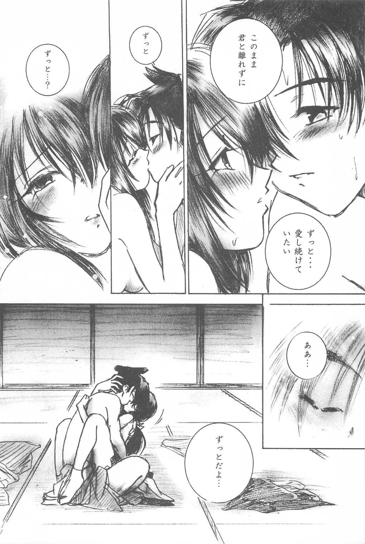 (Cレヴォ33) [やまぐち楼 (やまぐちしんじ)] 禁忌Ⅲ (るろうに剣心 -明治剣客浪漫譚-)
