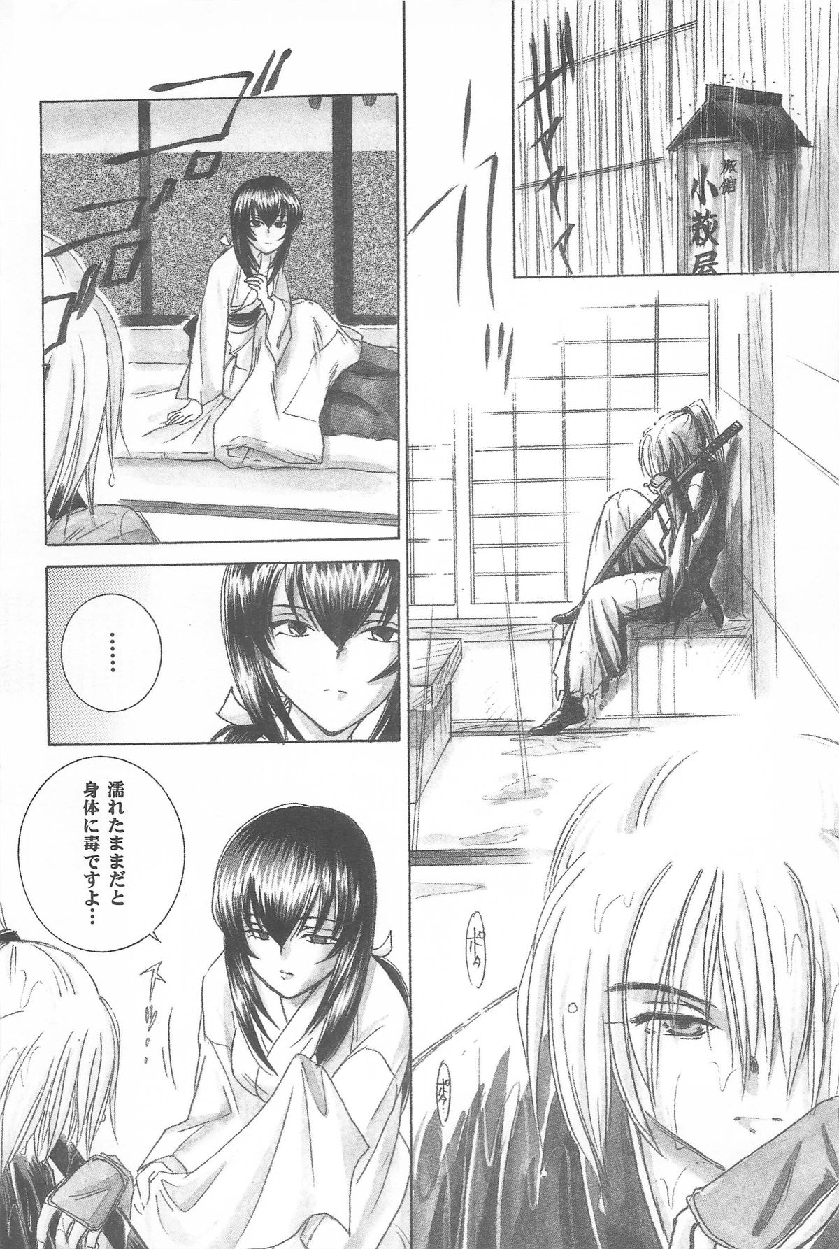 (Cレヴォ33) [やまぐち楼 (やまぐちしんじ)] 禁忌Ⅲ (るろうに剣心 -明治剣客浪漫譚-)