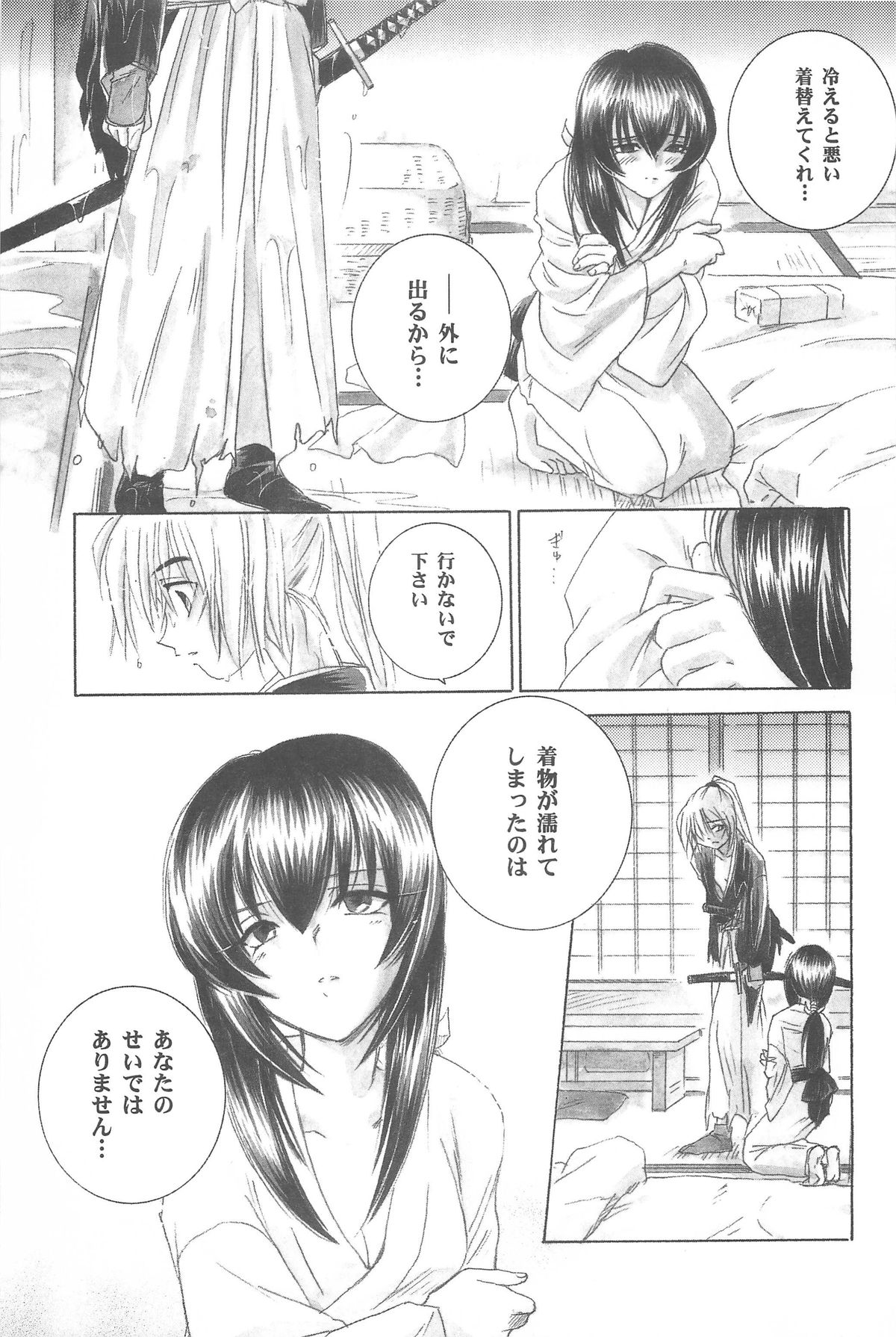 (Cレヴォ33) [やまぐち楼 (やまぐちしんじ)] 禁忌Ⅲ (るろうに剣心 -明治剣客浪漫譚-)