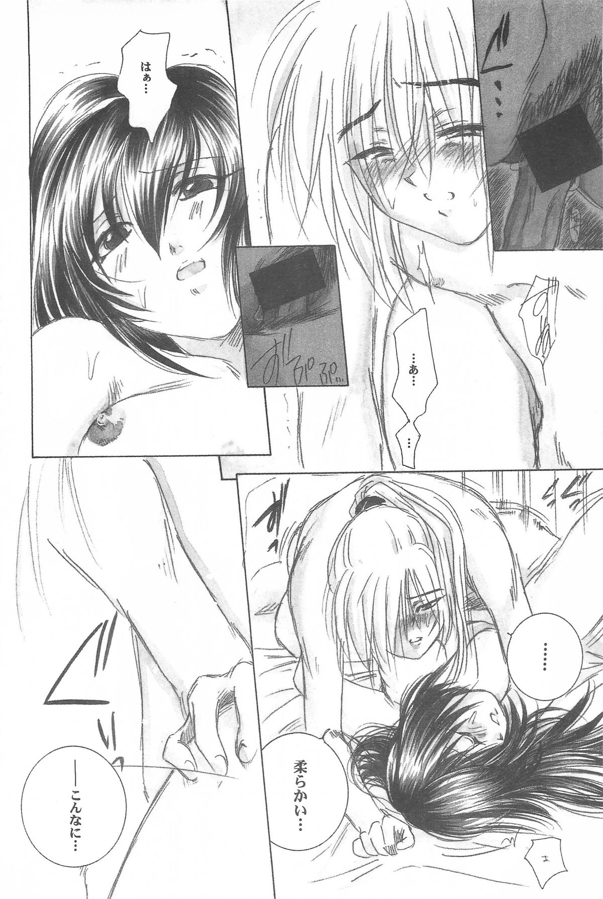 (Cレヴォ33) [やまぐち楼 (やまぐちしんじ)] 禁忌Ⅲ (るろうに剣心 -明治剣客浪漫譚-)
