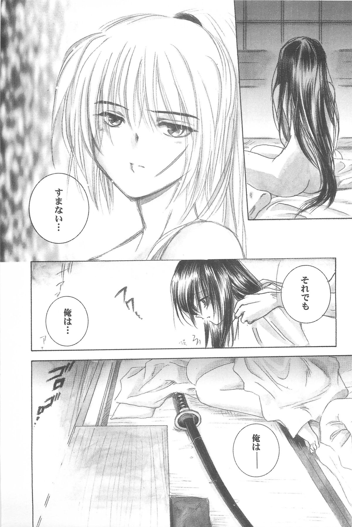 (Cレヴォ33) [やまぐち楼 (やまぐちしんじ)] 禁忌Ⅲ (るろうに剣心 -明治剣客浪漫譚-)