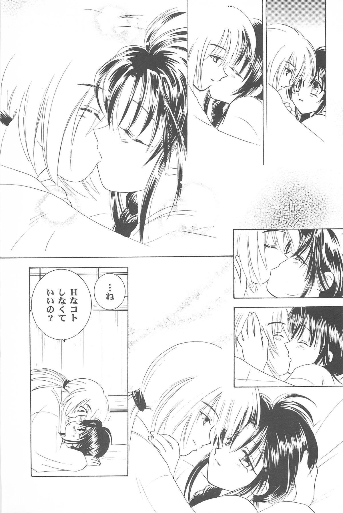 (Cレヴォ33) [やまぐち楼 (やまぐちしんじ)] 禁忌Ⅲ (るろうに剣心 -明治剣客浪漫譚-)