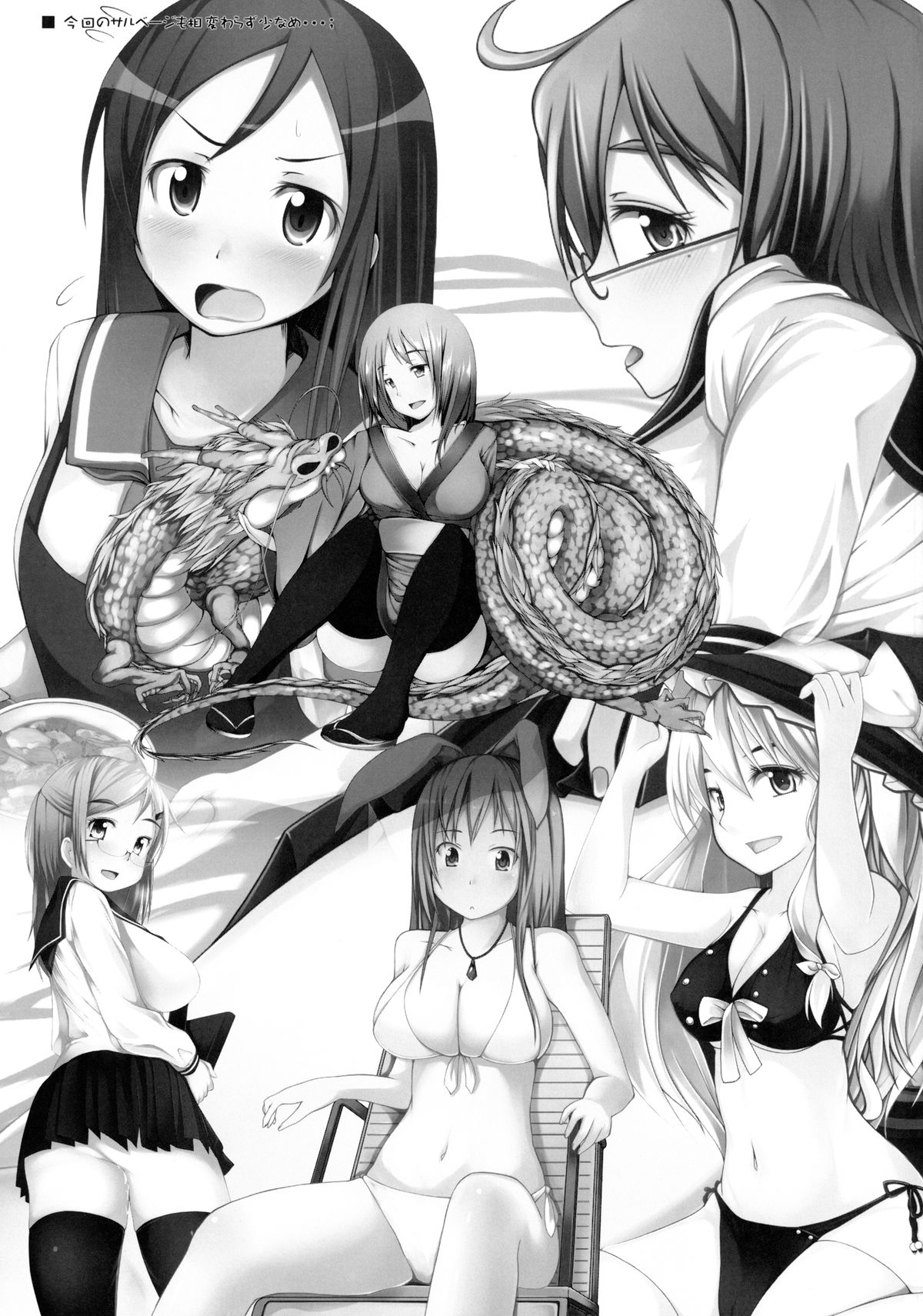 [fourthcape (三崎高博)] うそかほんとか (俺の妹がこんなに可愛いわけがない) [DL版]