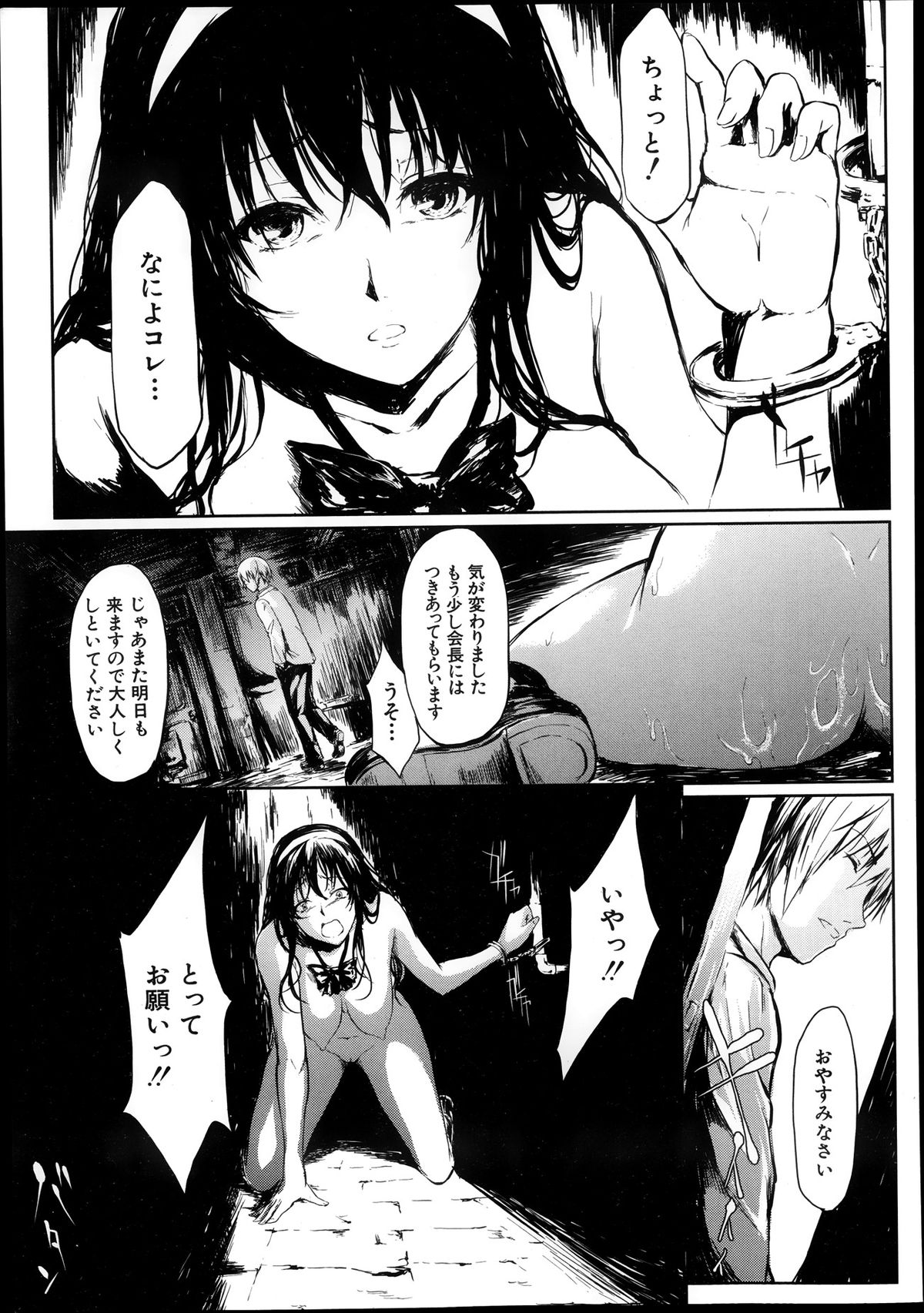 COMIC MUJIN 2013年10月号