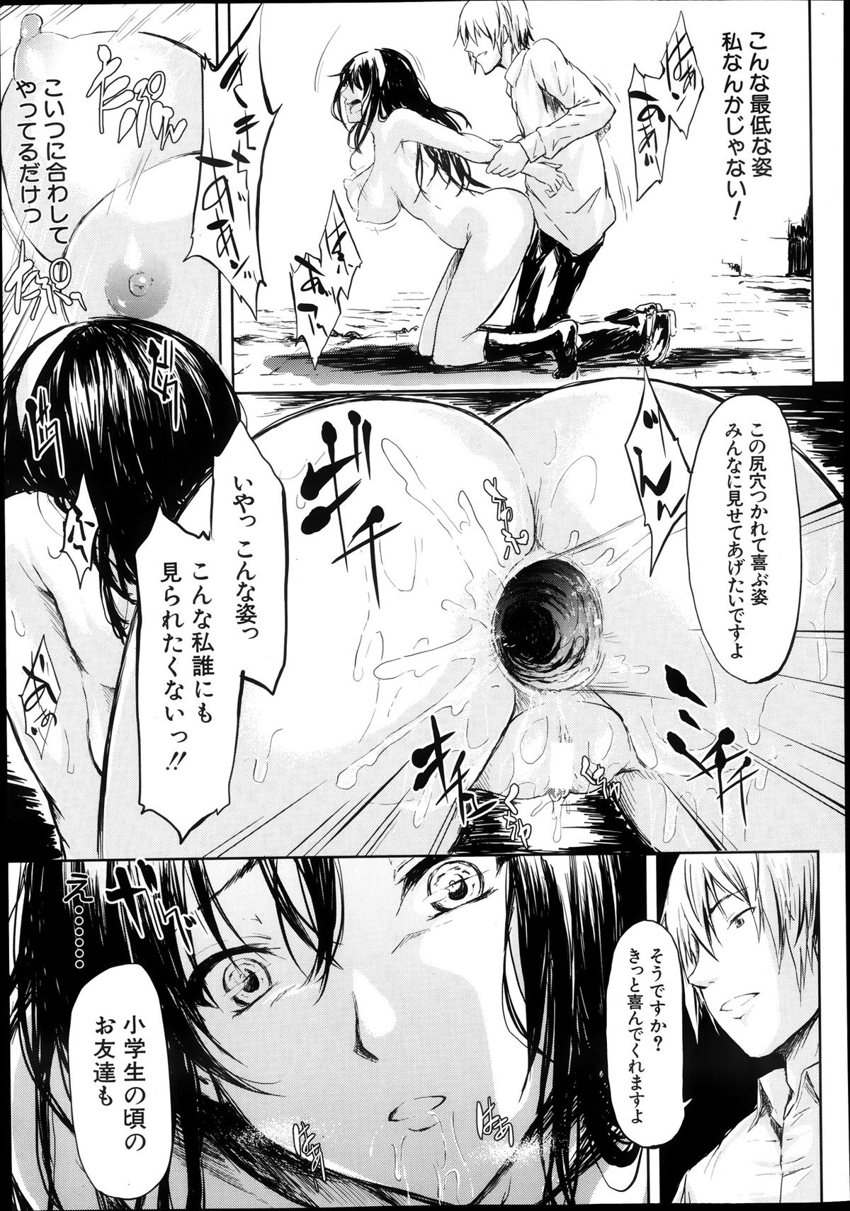COMIC MUJIN 2013年10月号