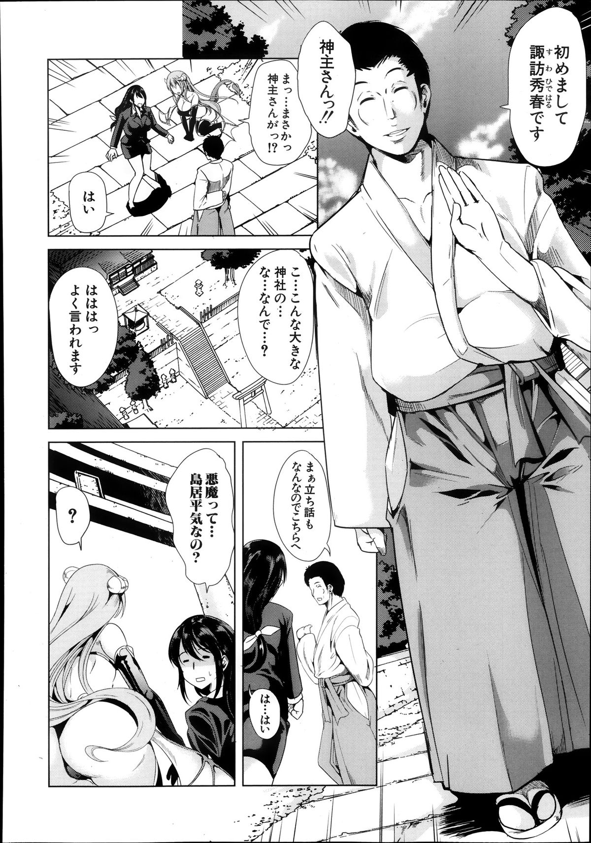 COMIC MUJIN 2013年10月号