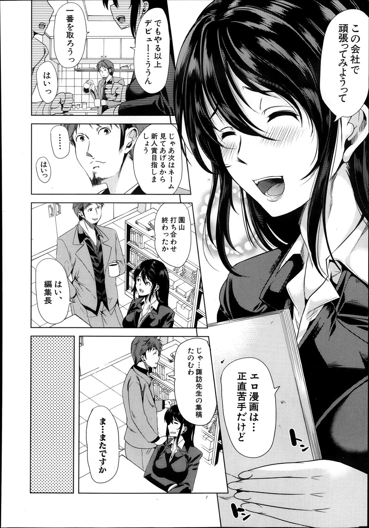COMIC MUJIN 2013年10月号