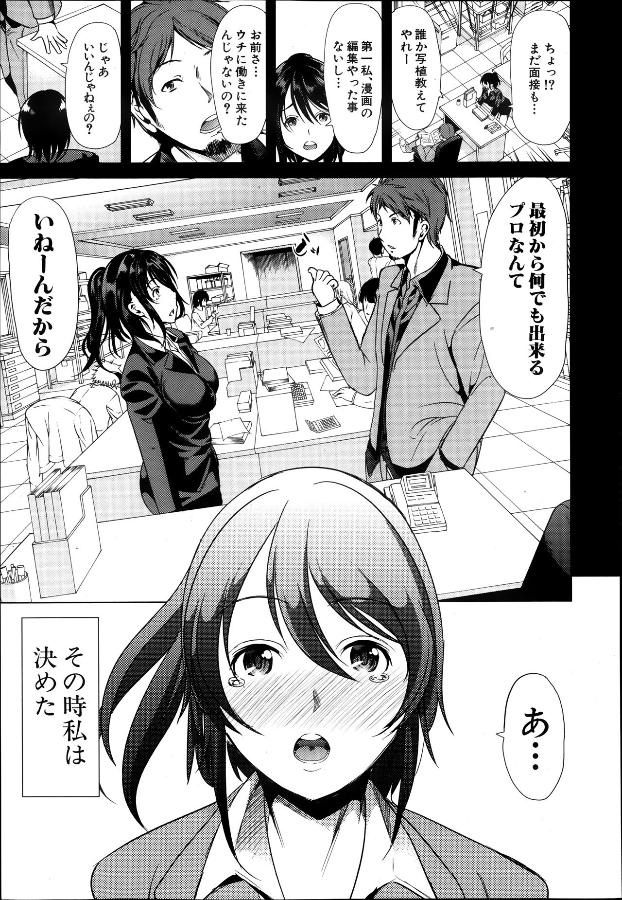 COMIC MUJIN 2013年10月号