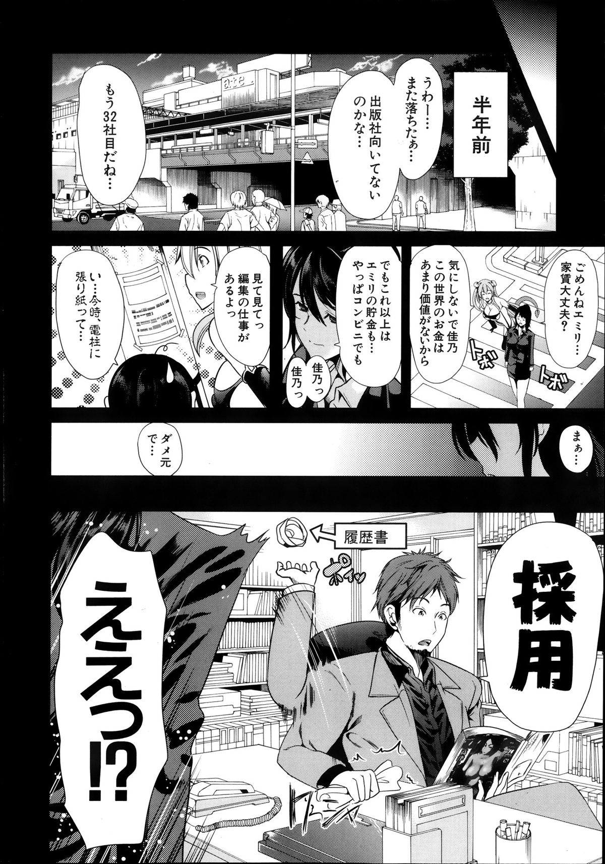 COMIC MUJIN 2013年10月号