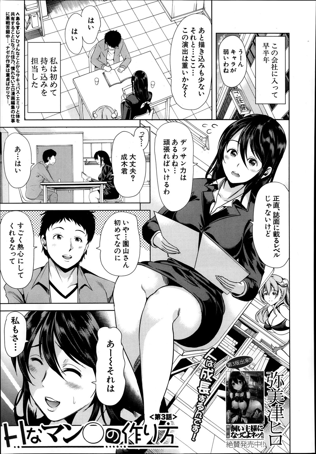 COMIC MUJIN 2013年10月号