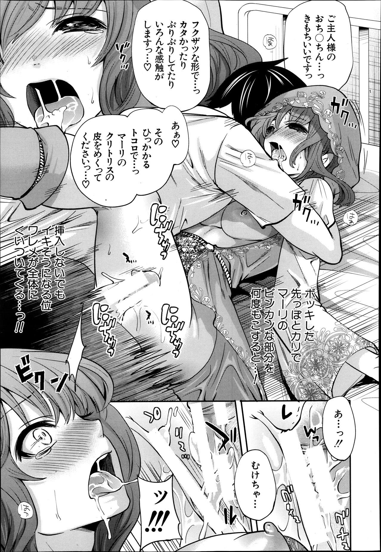 COMIC MUJIN 2013年10月号