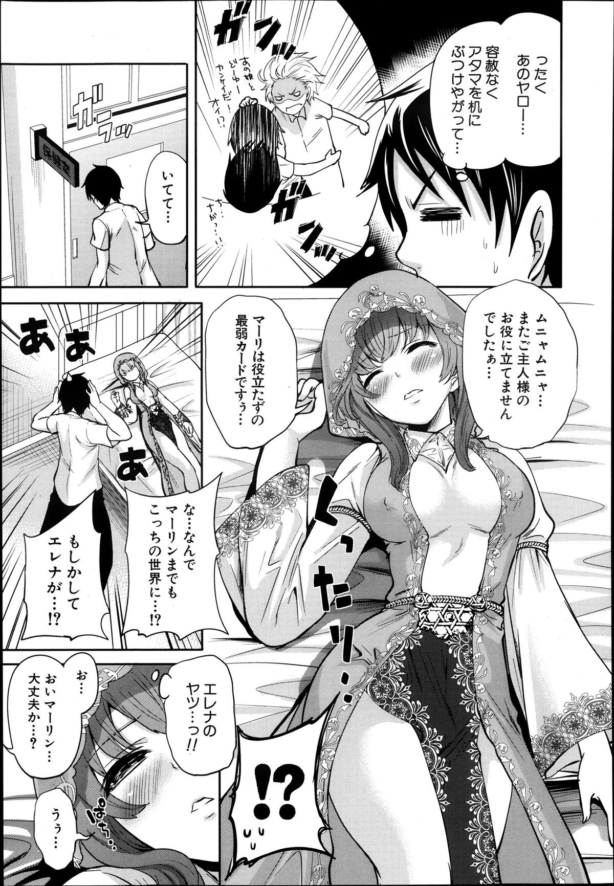 COMIC MUJIN 2013年10月号
