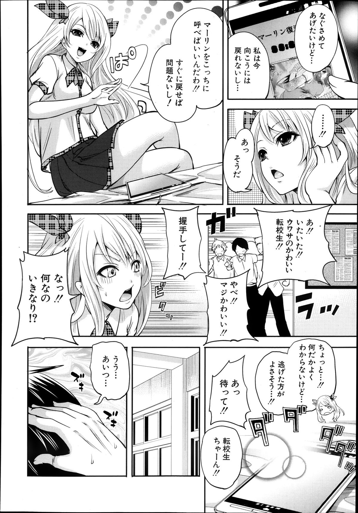 COMIC MUJIN 2013年10月号