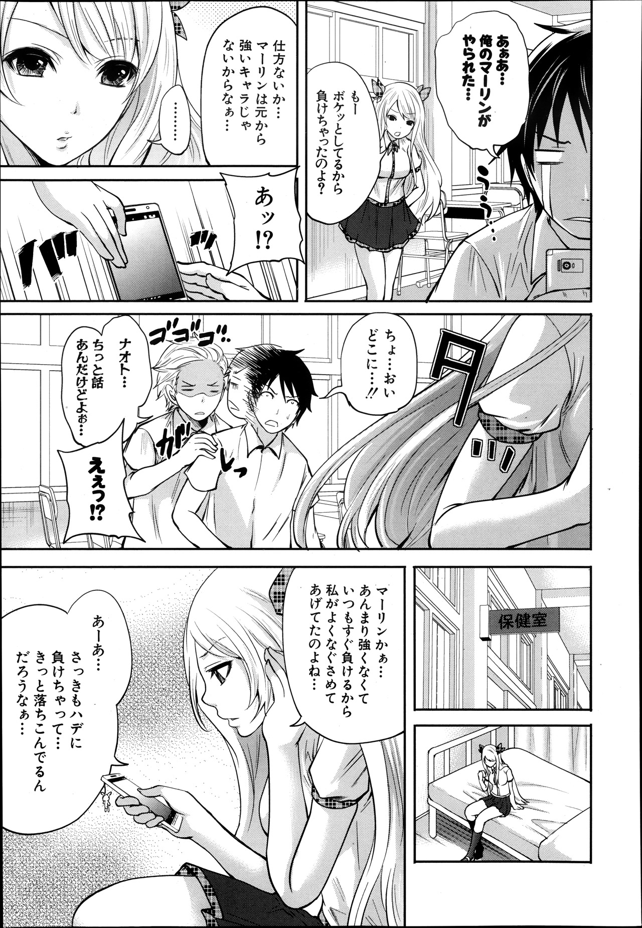 COMIC MUJIN 2013年10月号