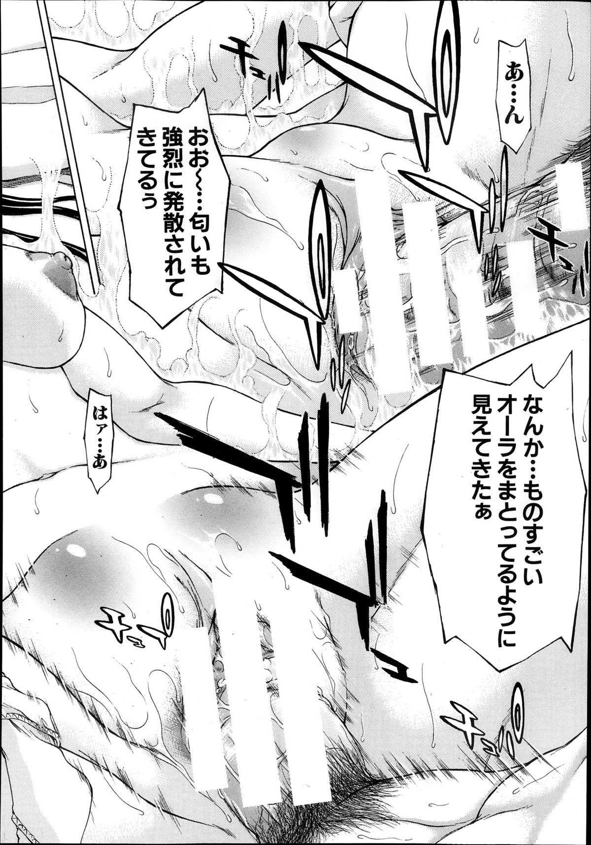 COMIC MUJIN 2013年10月号