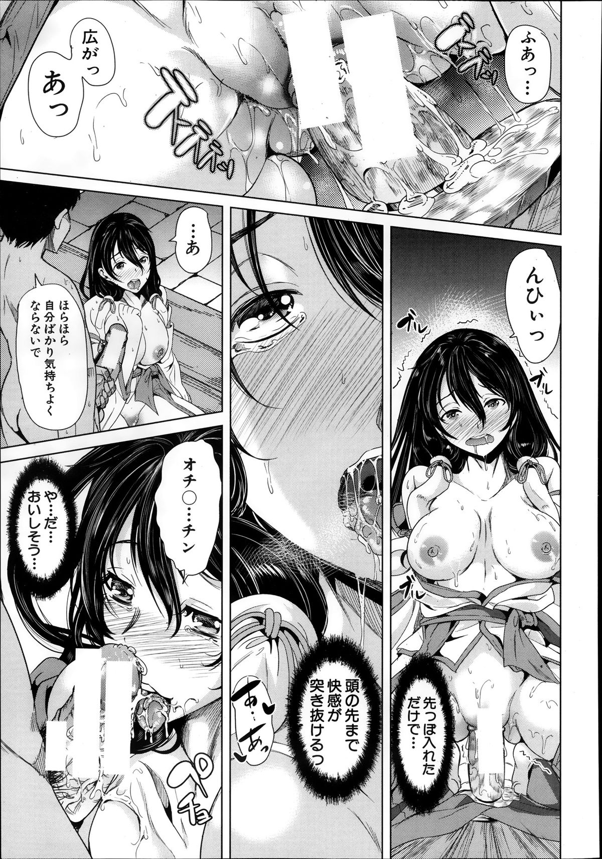 COMIC MUJIN 2013年10月号