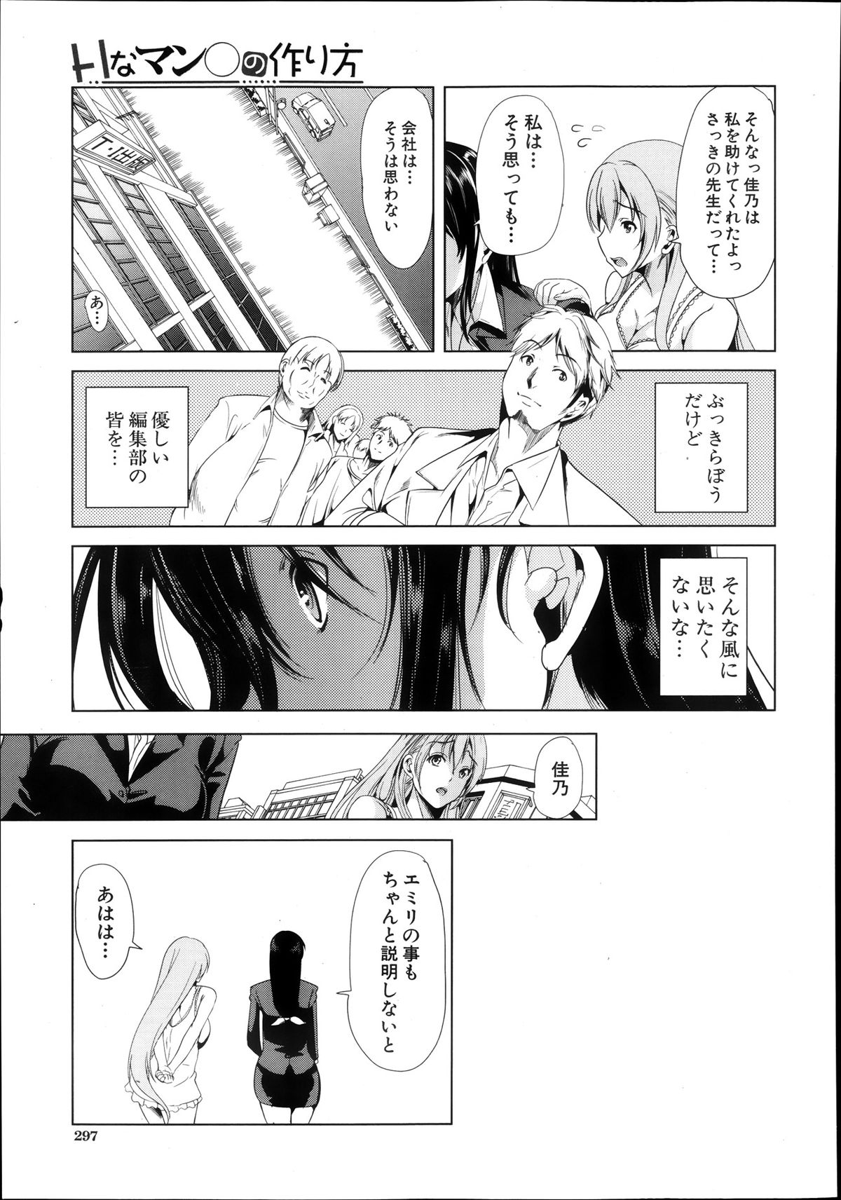 COMIC MUJIN 2013年10月号