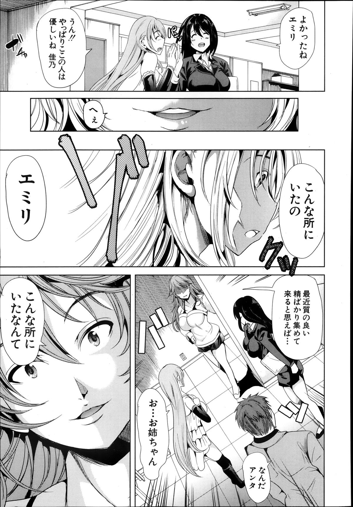 COMIC MUJIN 2013年10月号