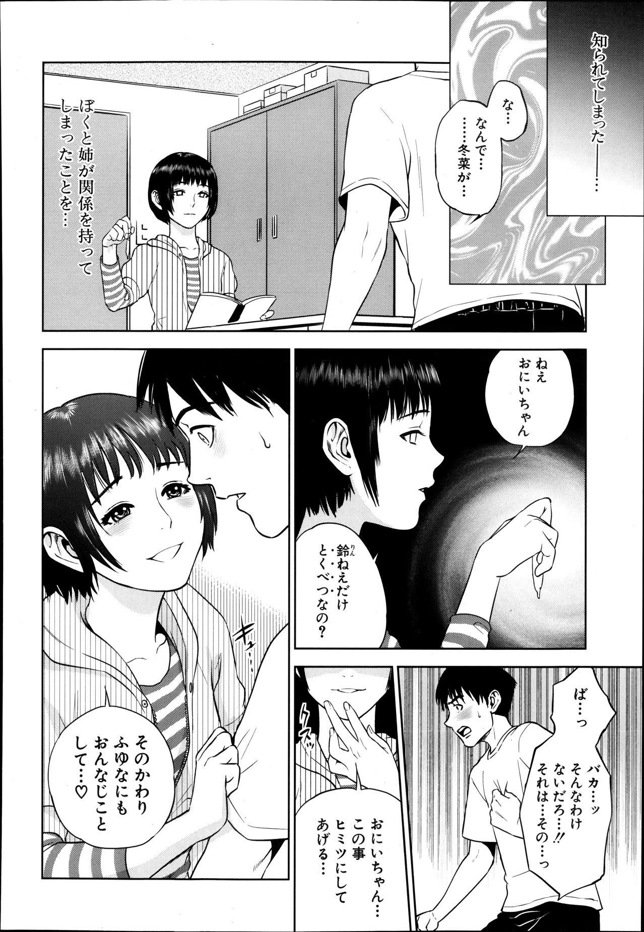 COMIC MUJIN 2013年10月号