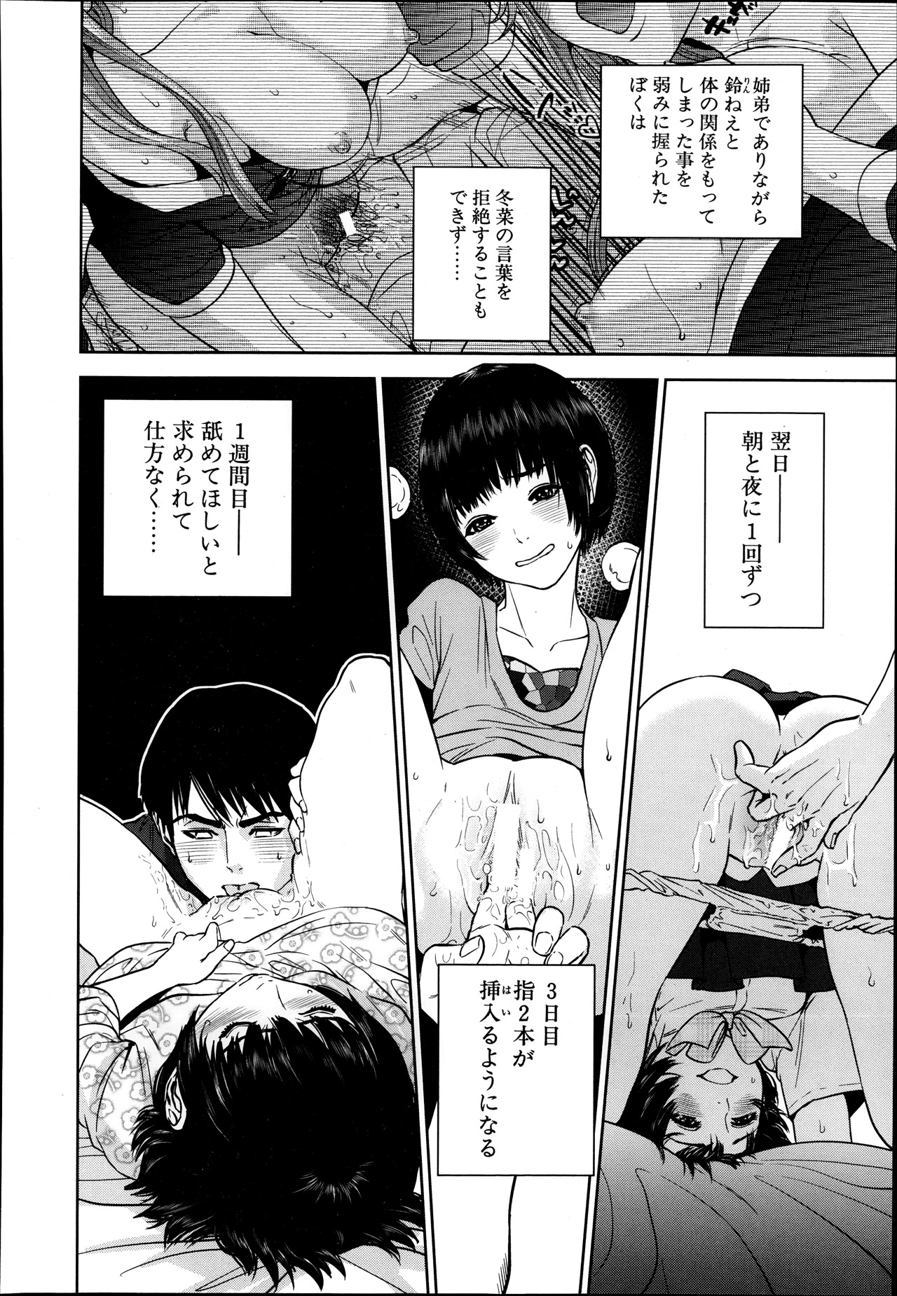 COMIC MUJIN 2013年10月号