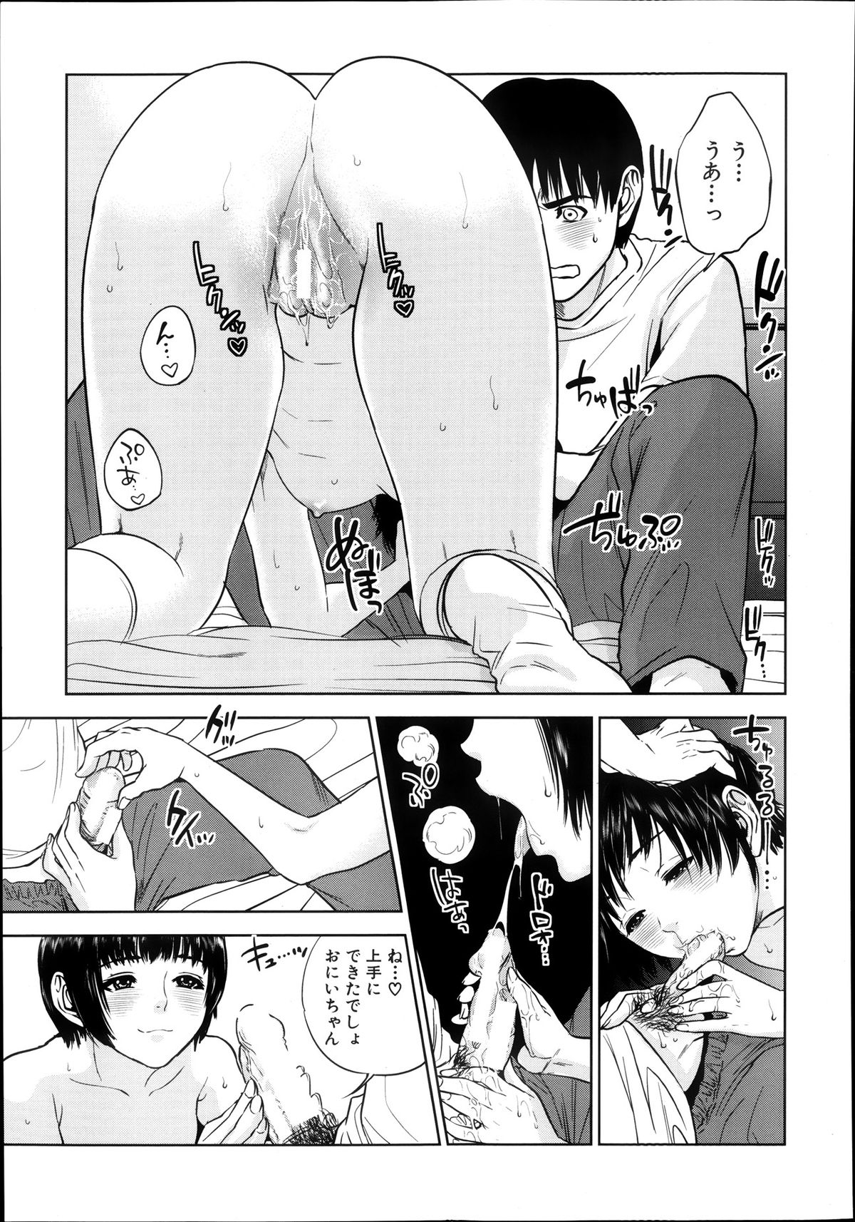 COMIC MUJIN 2013年10月号