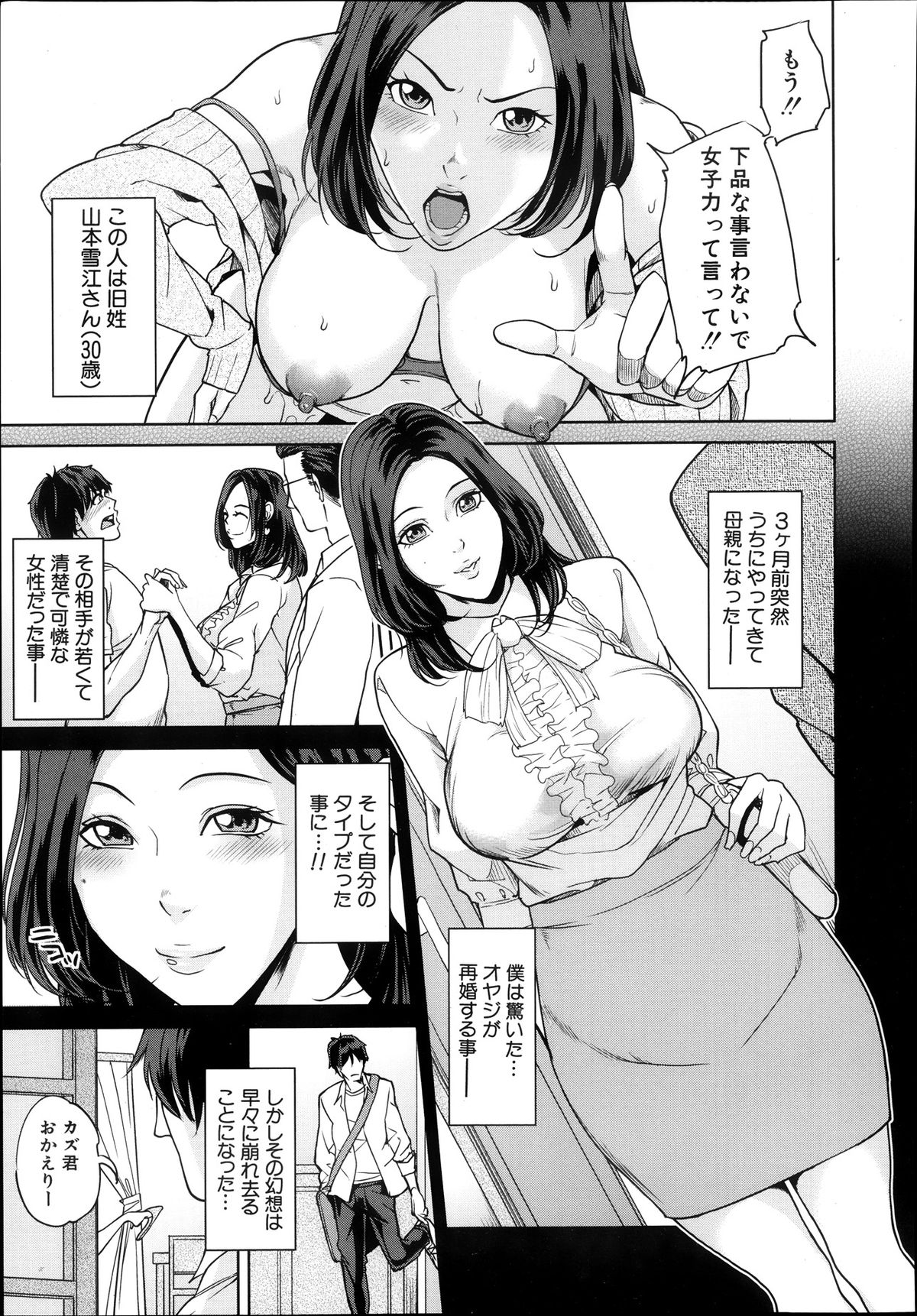 COMIC MUJIN 2013年10月号