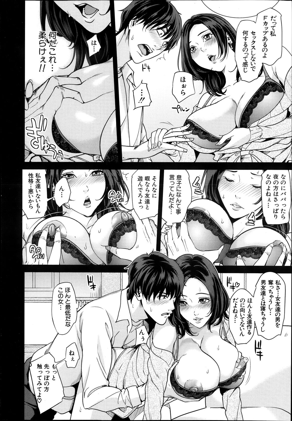 COMIC MUJIN 2013年10月号