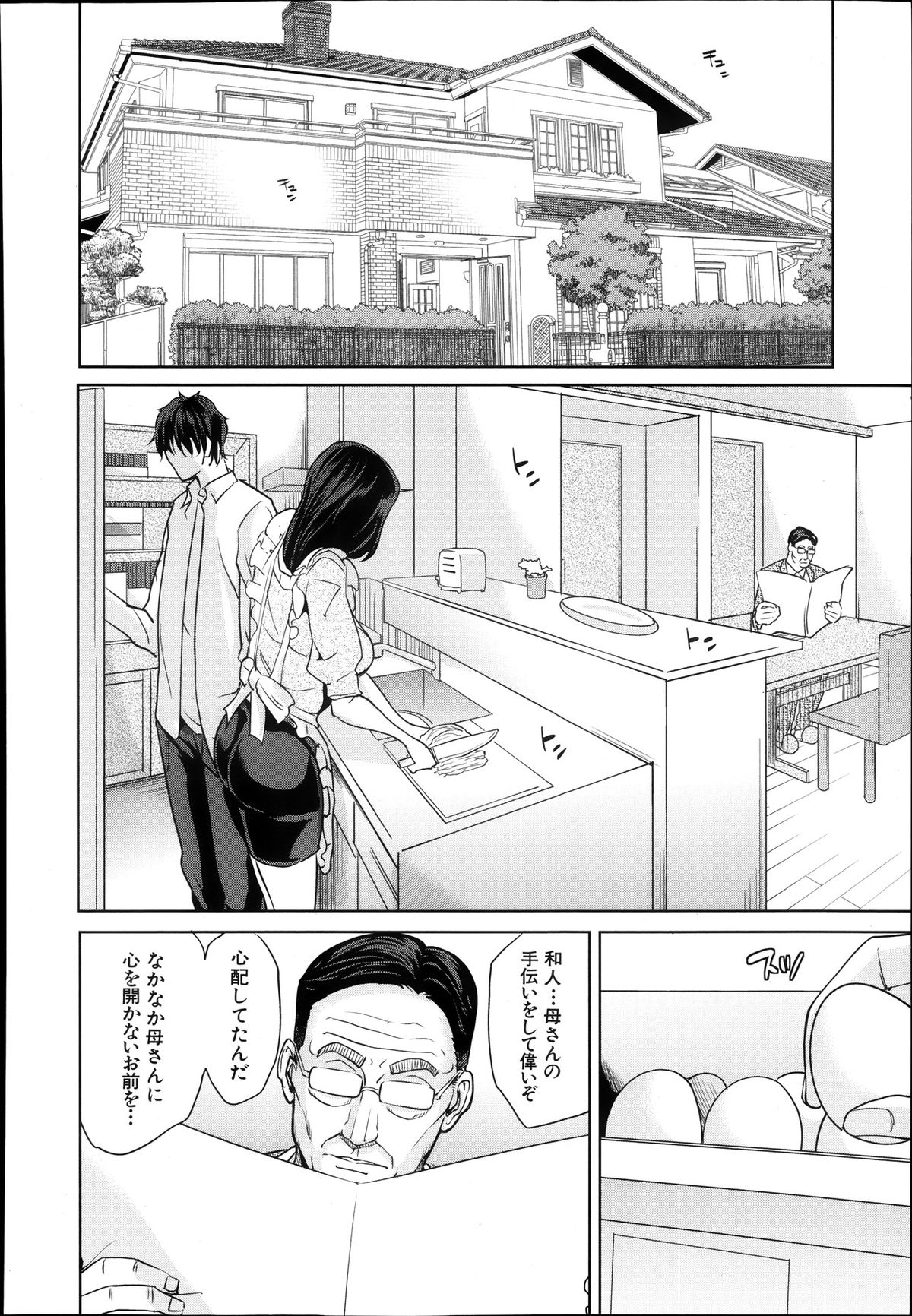 COMIC MUJIN 2013年10月号