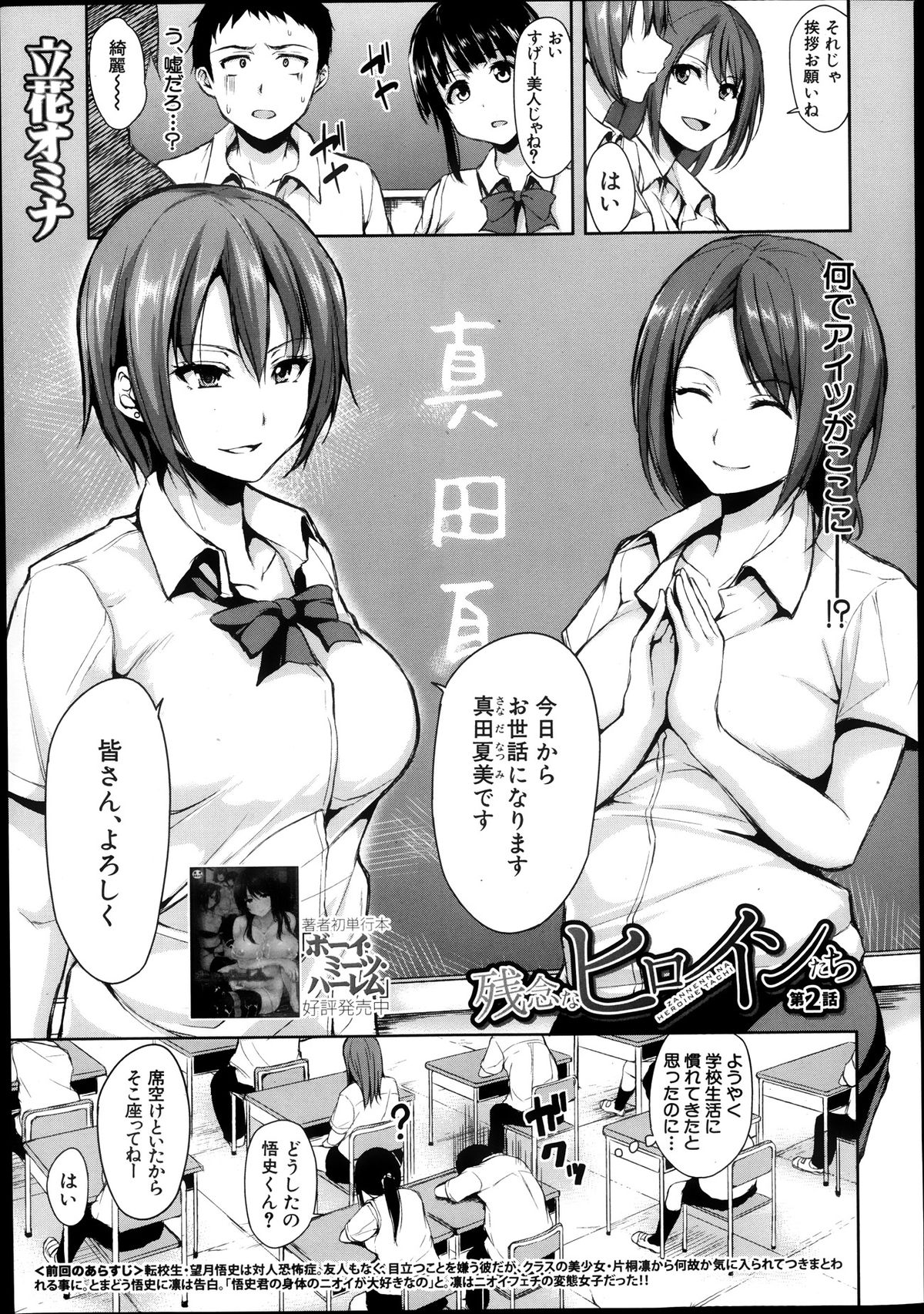 COMIC MUJIN 2013年10月号