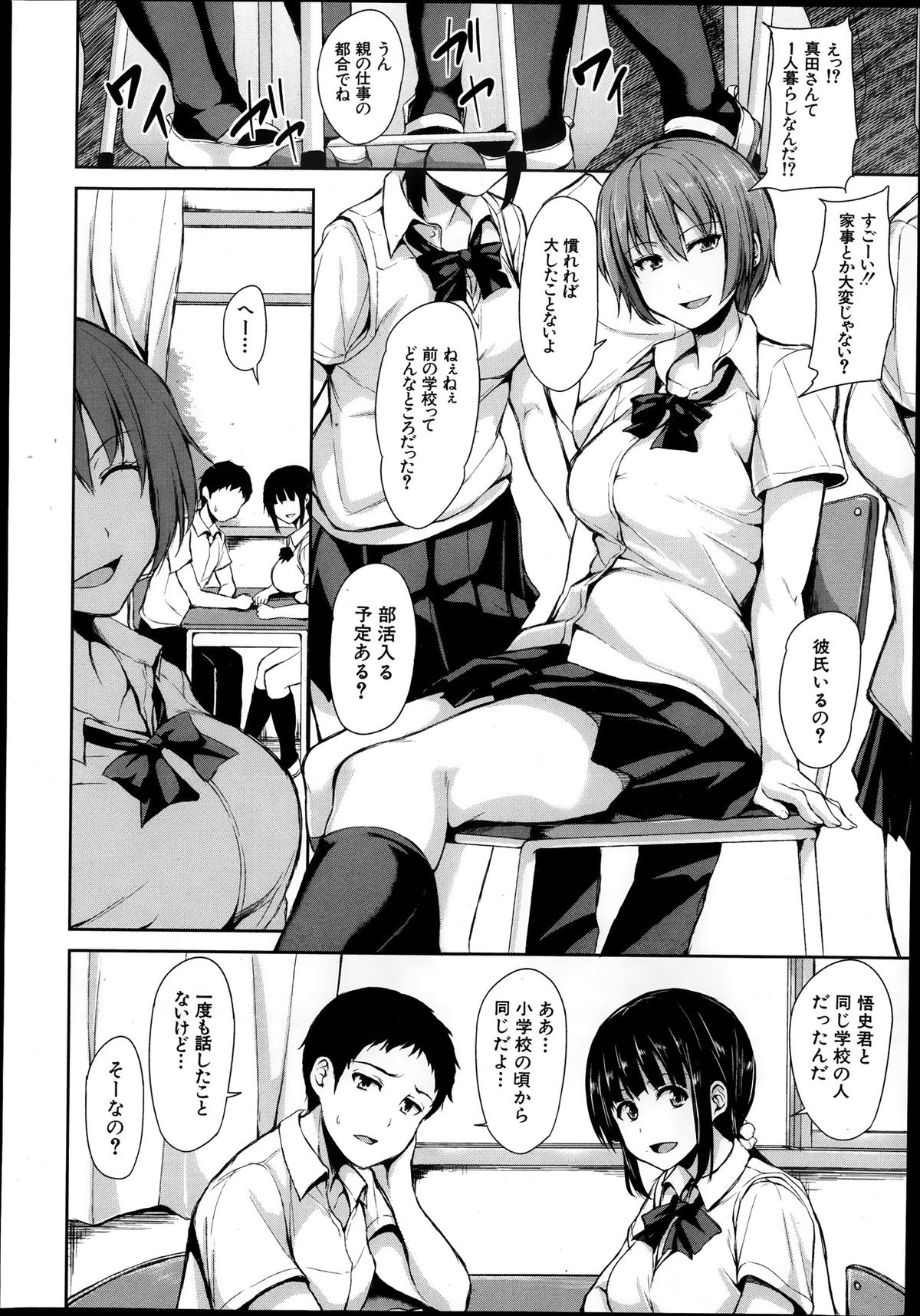 COMIC MUJIN 2013年10月号