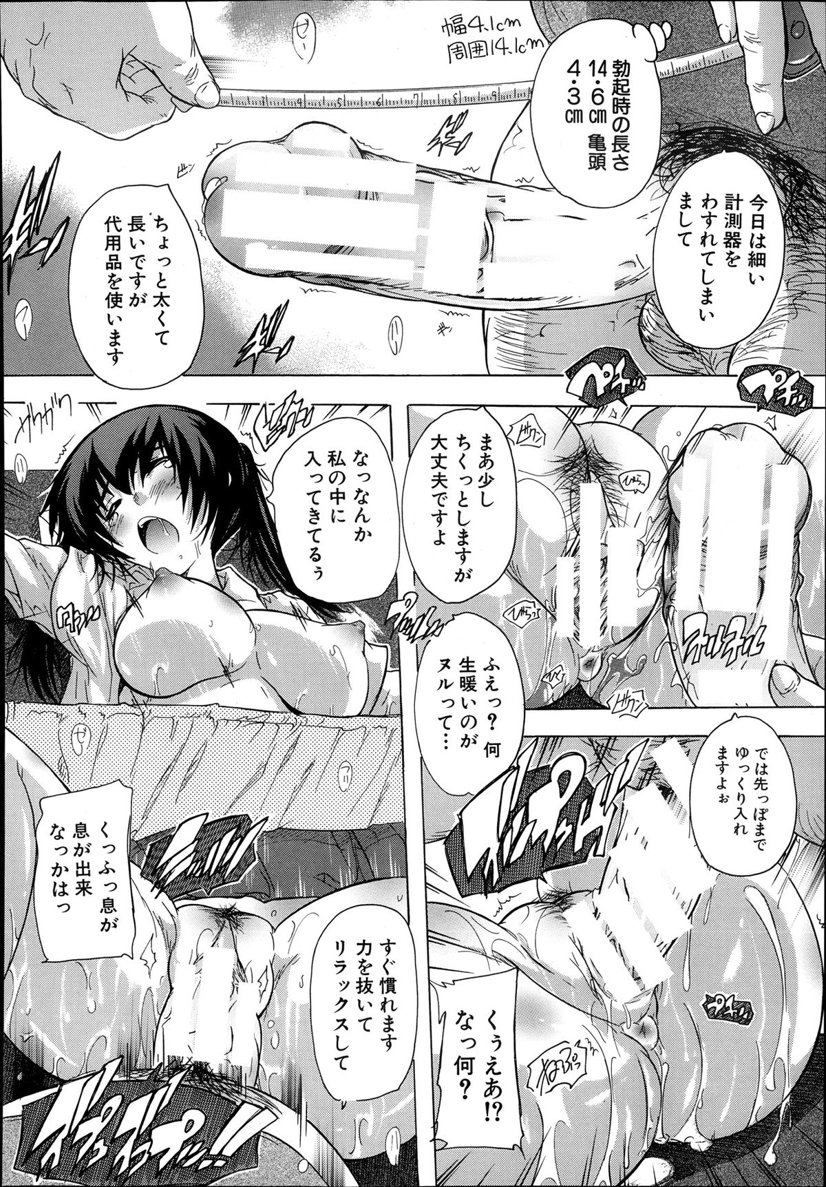 COMIC MUJIN 2013年10月号