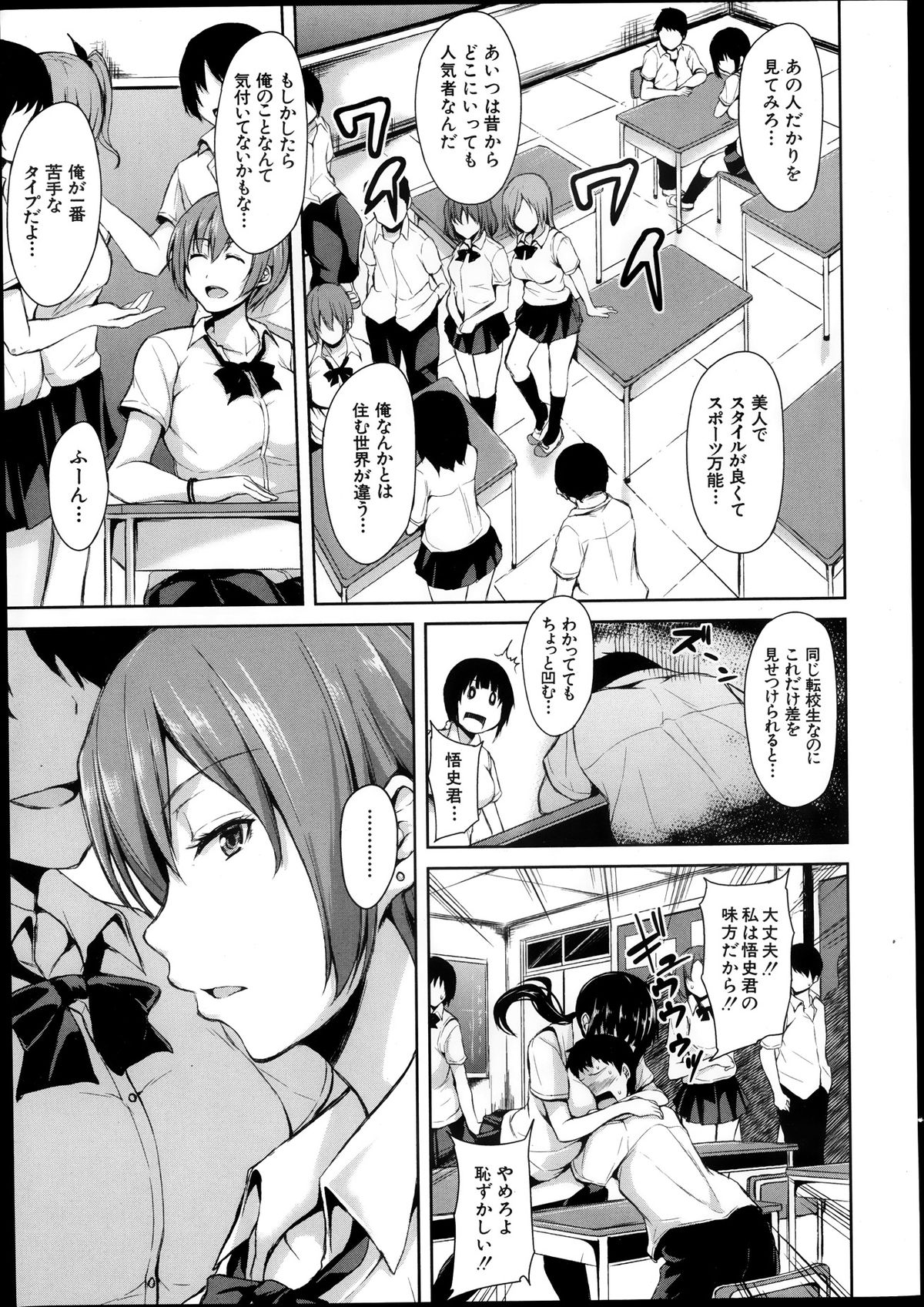 COMIC MUJIN 2013年10月号